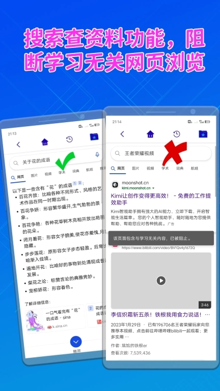 成长好帮手-放心将手机交给孩子