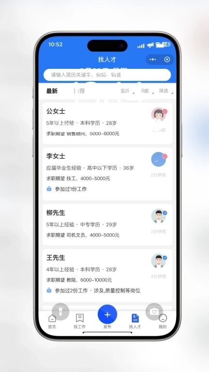 临沂求职招聘网