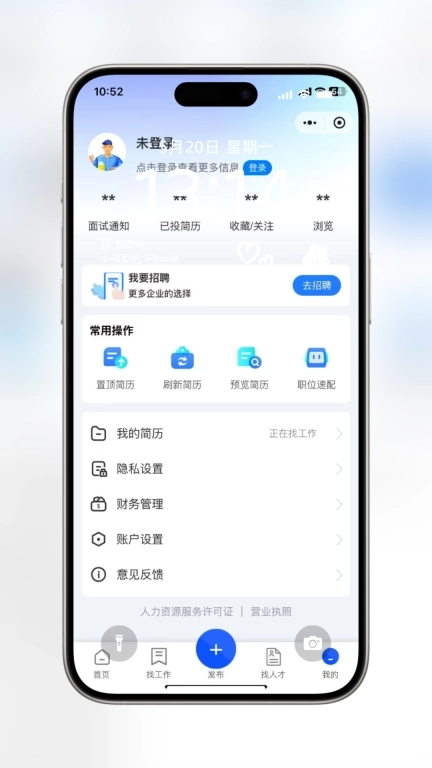临沂求职招聘网