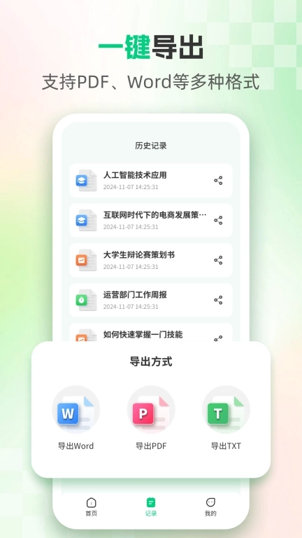 AI论文专家-智能写作创作