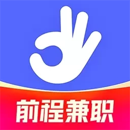 前程兼职招聘-赚钱平台