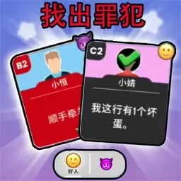 开心猜一猜模拟