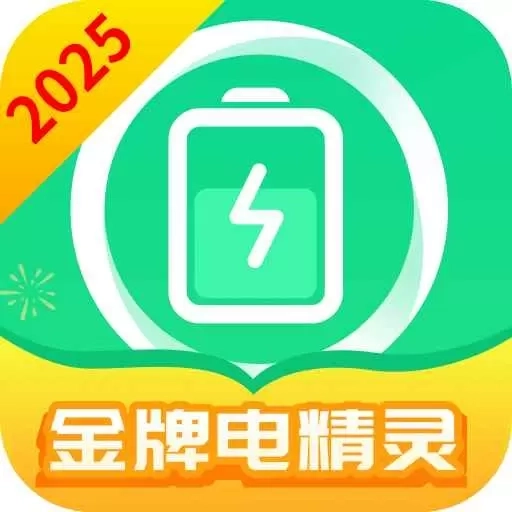 金牌电精灵