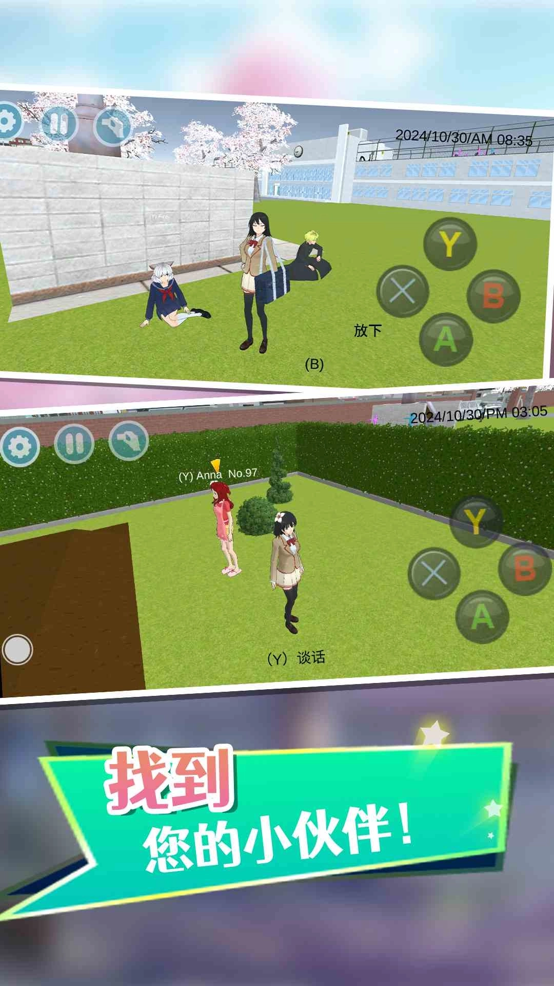 日本校园女生模拟器