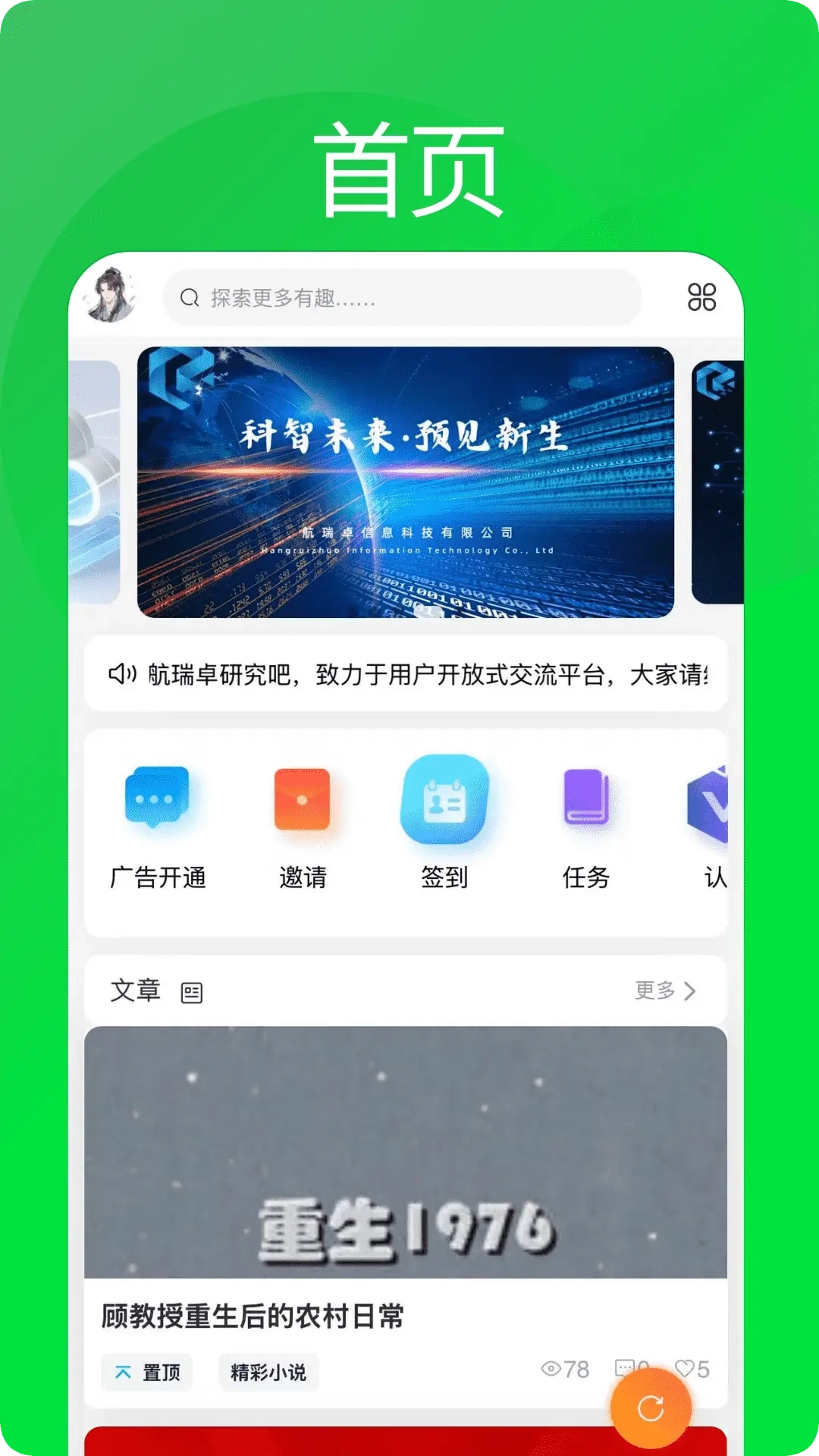 航瑞研究吧