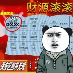 自制刮刮乐-解压刮刮乐逆袭暴富