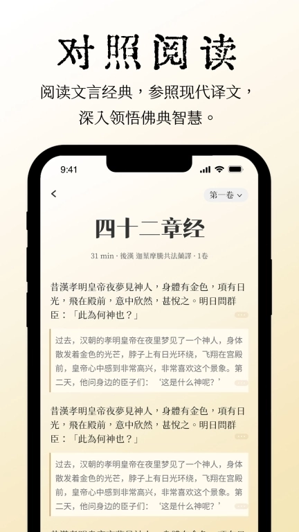 大乘佛经-二万四千佛经翻译白话文