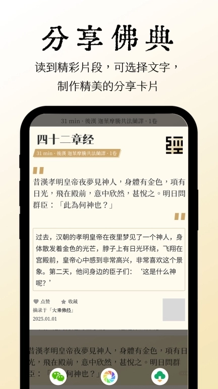 大乘佛经-二万四千佛经翻译白话文