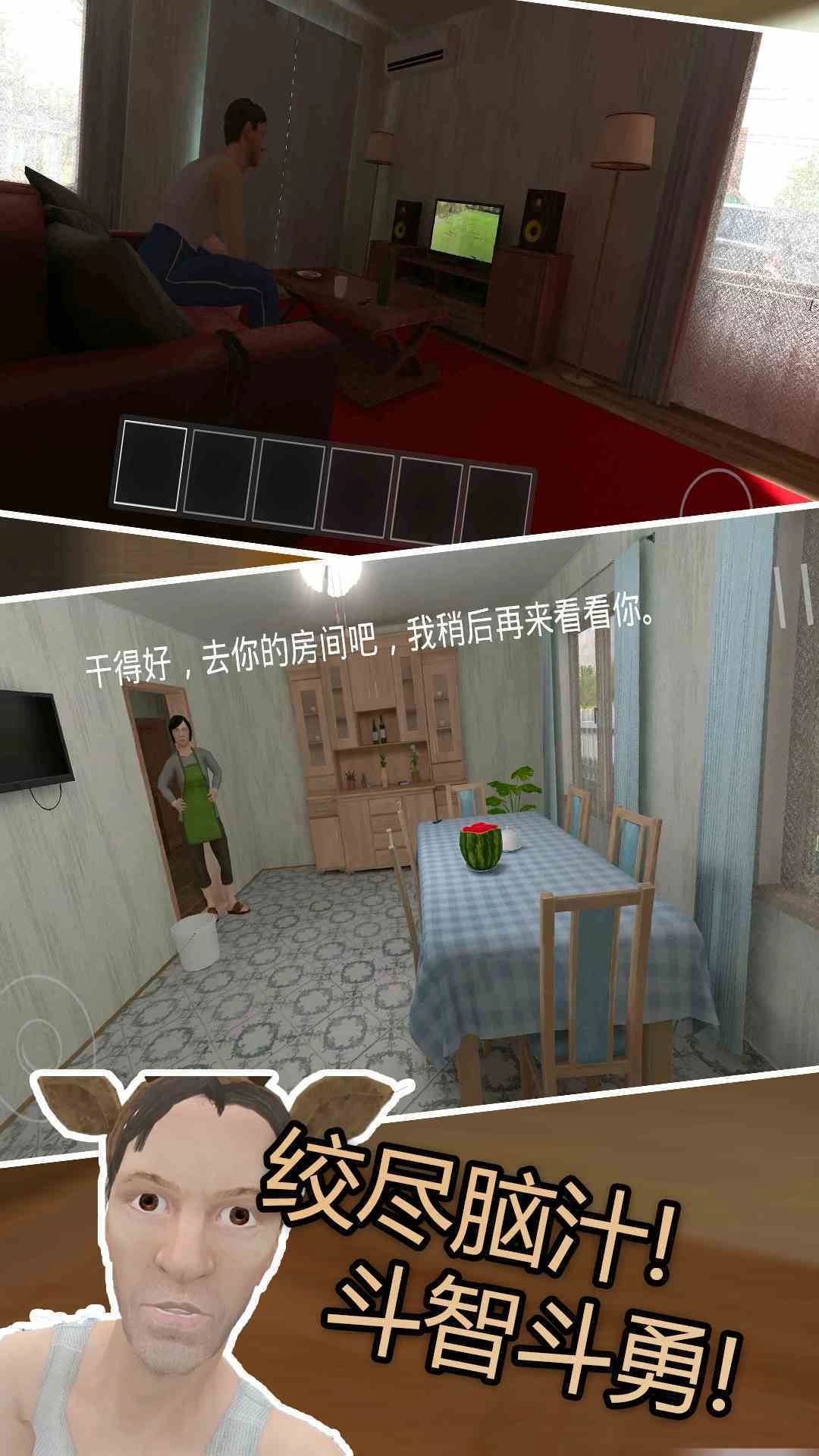 虚拟父亲模拟器