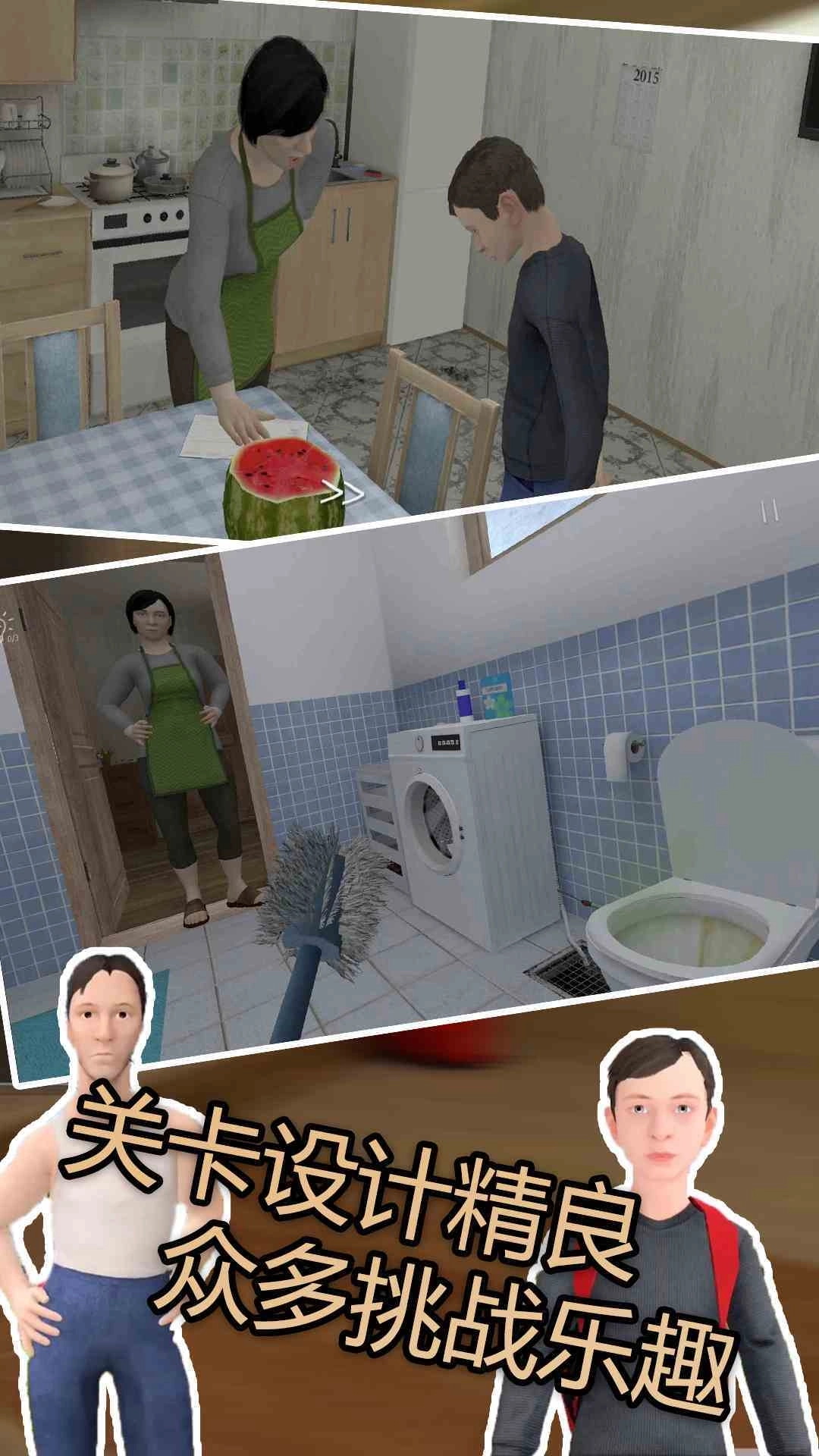 虚拟父亲模拟器