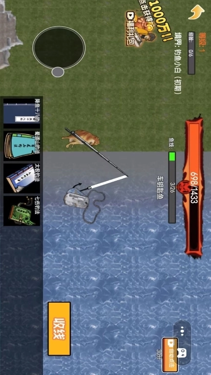 地铁钓鱼大师-修勾地铁钓