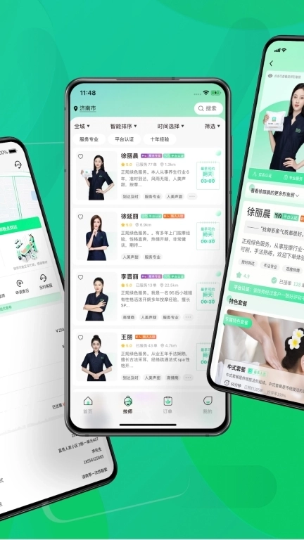 当约-上门按摩全品类约单平台