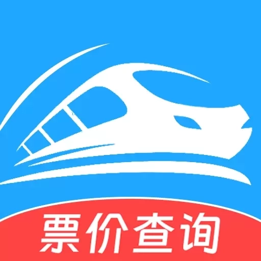 火车票旅行免费查