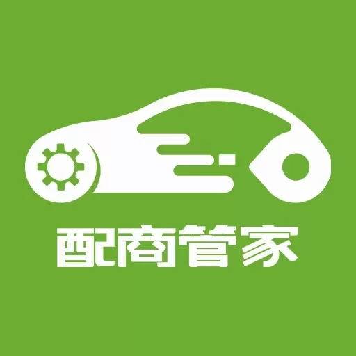 配商管家
