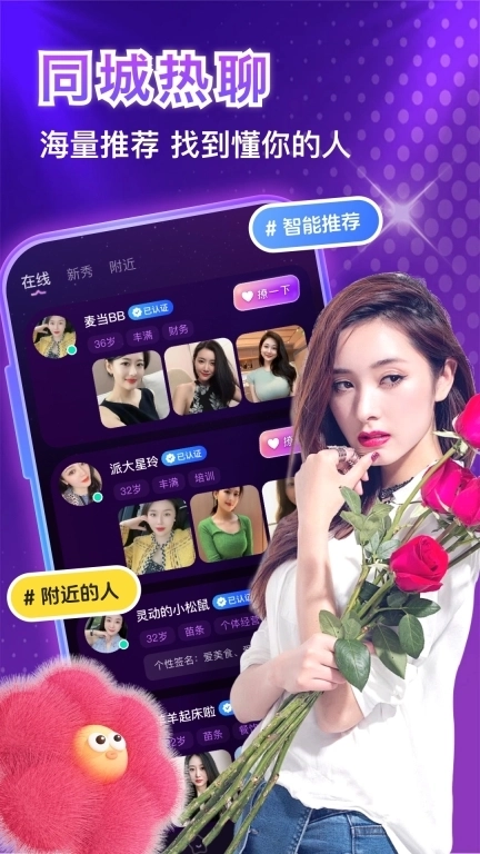 陌约寻欢附近聊-陌生人约会约聊