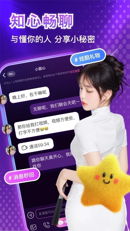 陌约寻欢附近聊-陌生人约会约聊