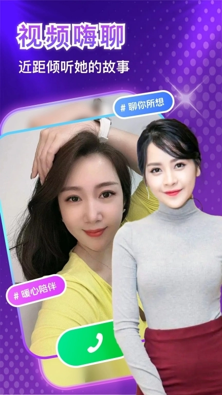 陌约寻欢附近聊-陌生人约会约聊