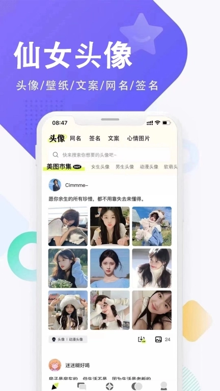 仙女头像-情侣头像大全