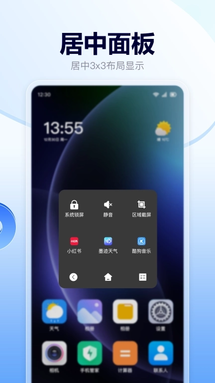 悬浮菜单快捷键-快捷操作悬浮按钮