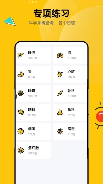 51考护士题库-2026护考题库