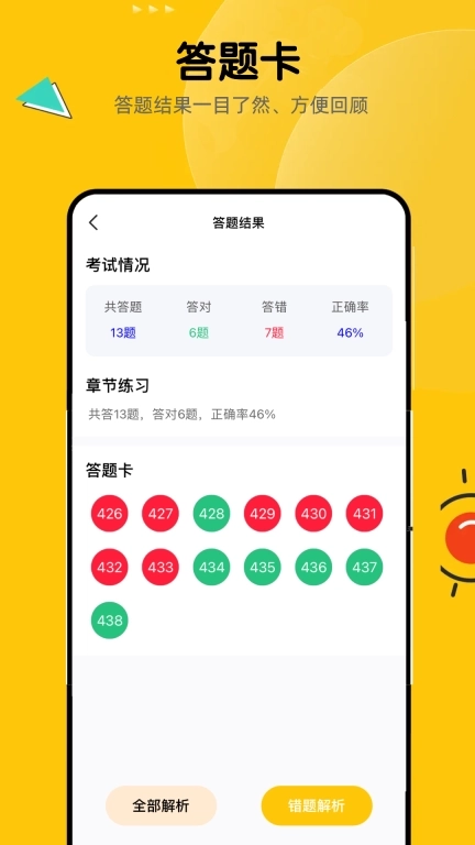 51考护士题库-2026护考题库