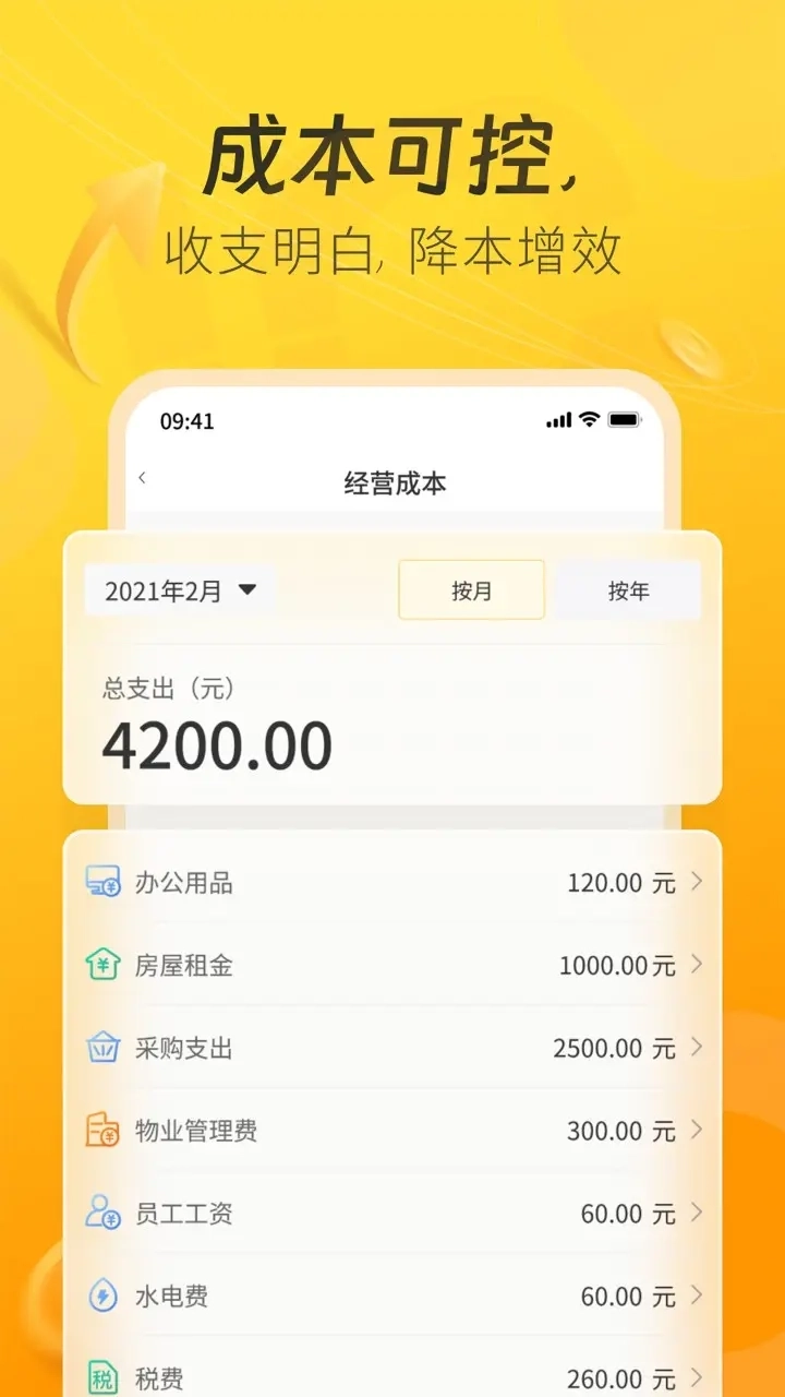 一车上门服务端