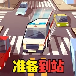 救护车城市模拟-极速飞车