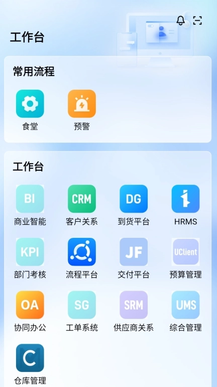 企业信息化-明德企业信息化系统