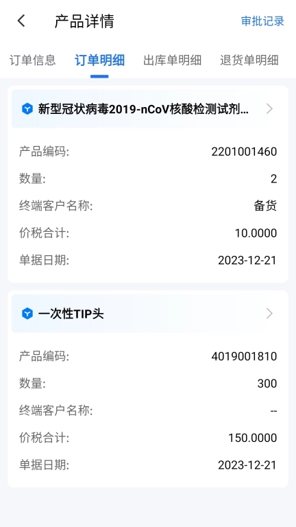 企业信息化-明德企业信息化系统