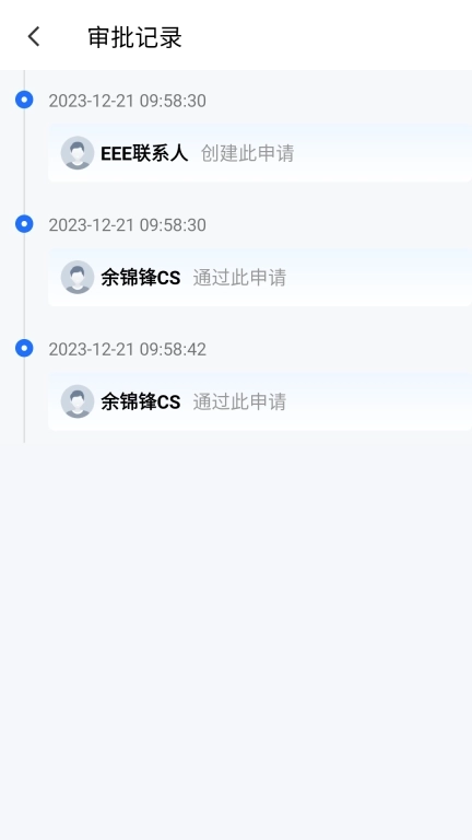 企业信息化-明德企业信息化系统