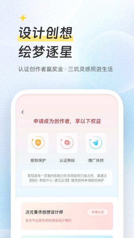 次元集市-开团种草二次元社区