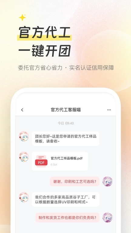 次元集市-开团种草二次元社区