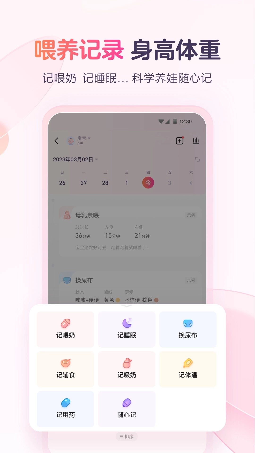 宝宝树小时光-相册记录云空间