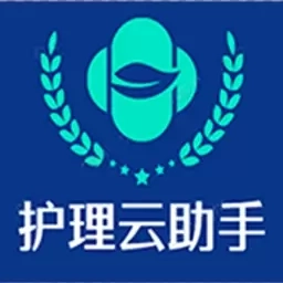 护理云助手