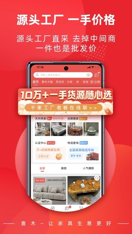 喜木-沙发床餐桌椅子大板