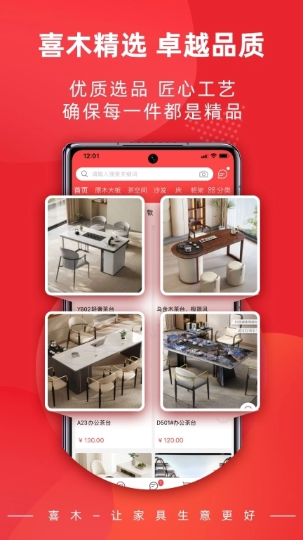 喜木-沙发床餐桌椅子大板