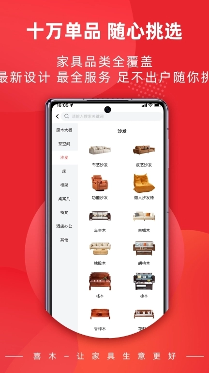 喜木-沙发床餐桌椅子大板