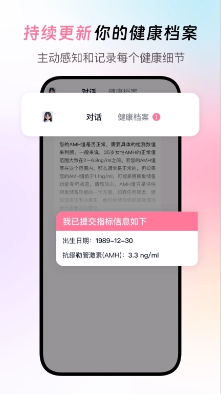闺蜜医生-你专属的妇科AI医生