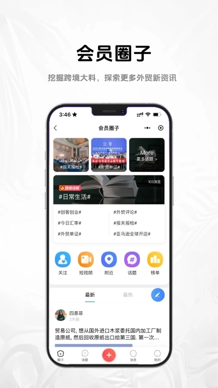 智荟海道-让出海更简单