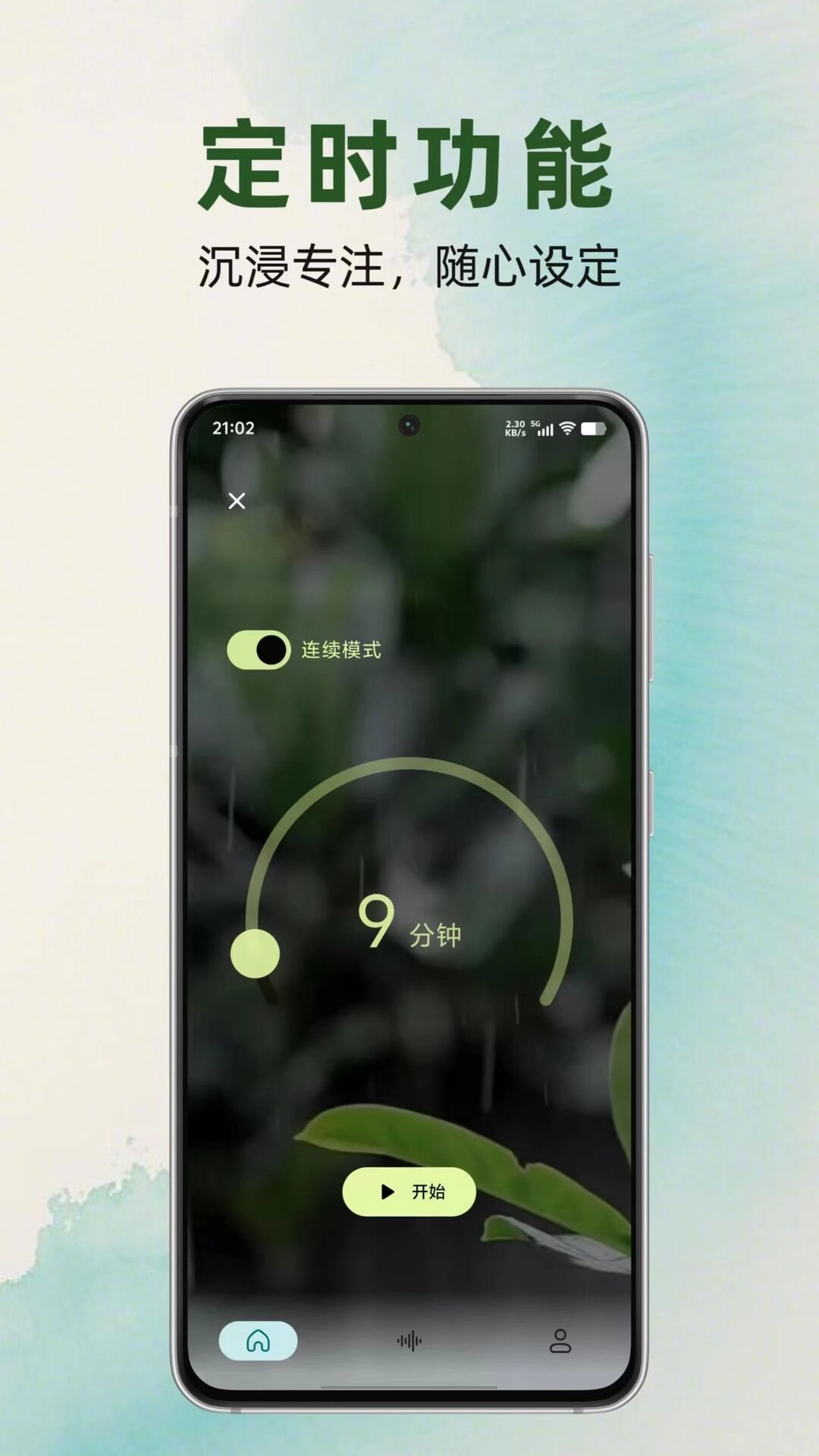 静境白噪音-自然沉浸助眠专注冥想