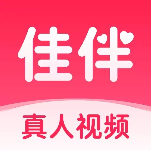 佳伴-陌生人视频聊天交友平台