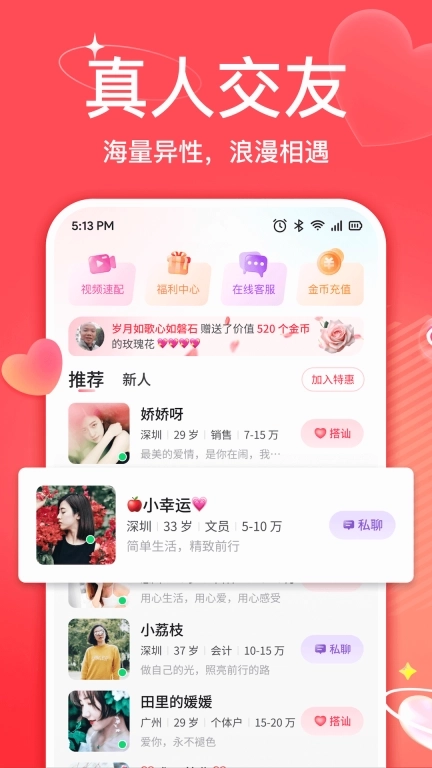 佳伴-陌生人视频聊天交友平台