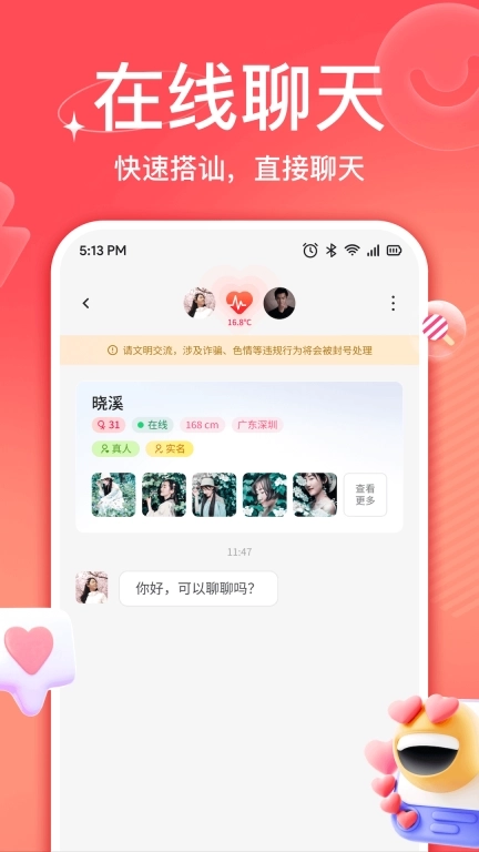 佳伴-陌生人视频聊天交友平台