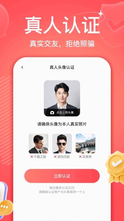 佳伴-陌生人视频聊天交友平台