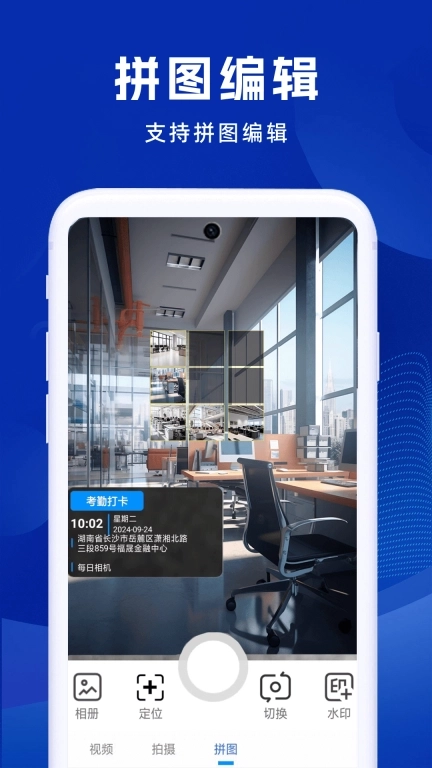 补卡水印相机-水印全免费