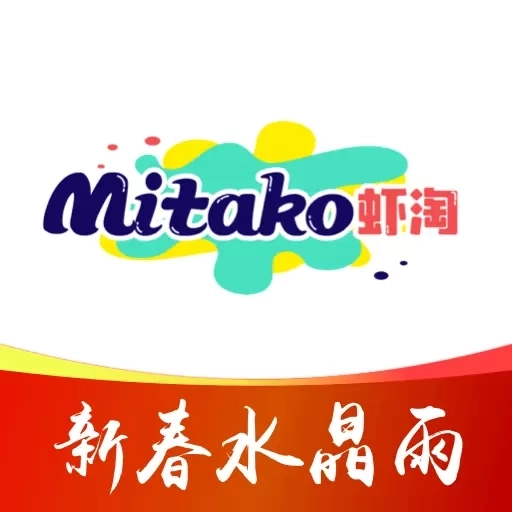 MITAKO虾淘-吃谷神器在线抽卡