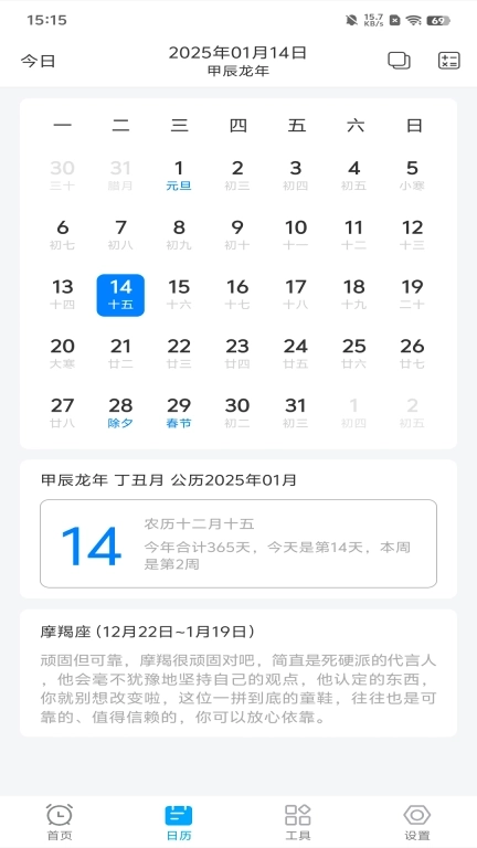 计时器大师-计时