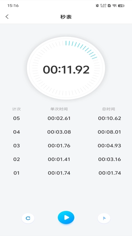 计时器大师-计时