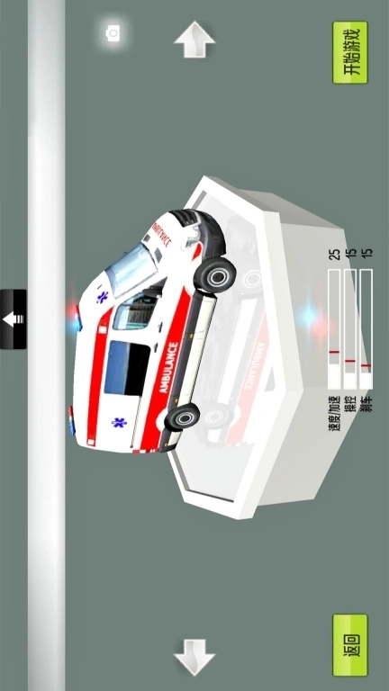 救护车模拟驾驶-极限超车