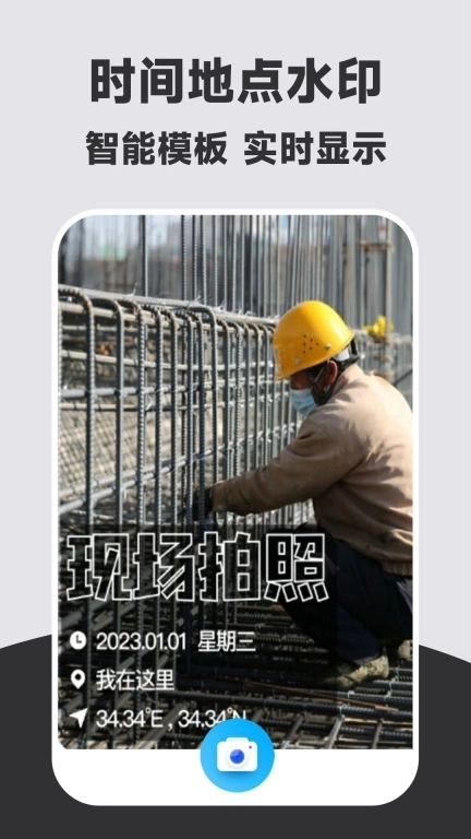 今天水印拍照打卡